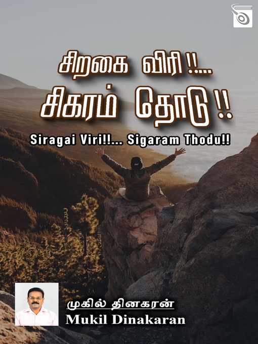 Title details for Siragai Viri!!... Sigaram Thodu!! by Mukil Dinakaran - Available